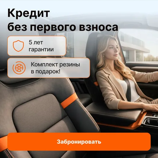 Кредитная программа