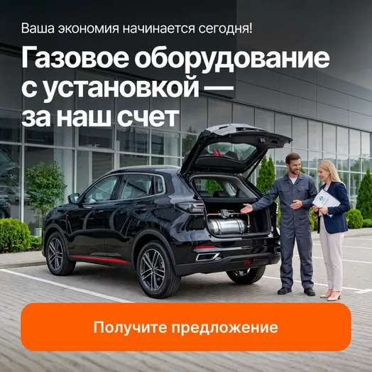 Газовое оборудование